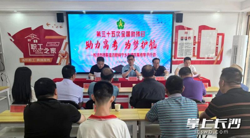 14日，长沙市残联相关负责人及工作人员深入宁乡，为当地残疾高考生及其家长讲解合理便利申请事项。长沙市残联供图