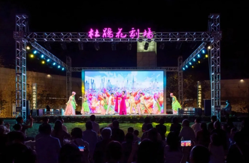 杜鹃花剧场