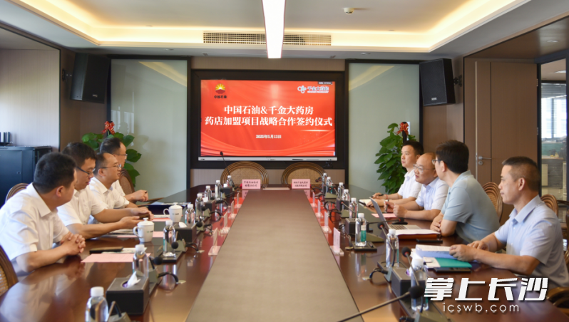 中国石油湖南销售株洲分公司与千金大药房举行加盟协议签约仪式。 长沙晚报通讯员 谢伟 金燚 供图