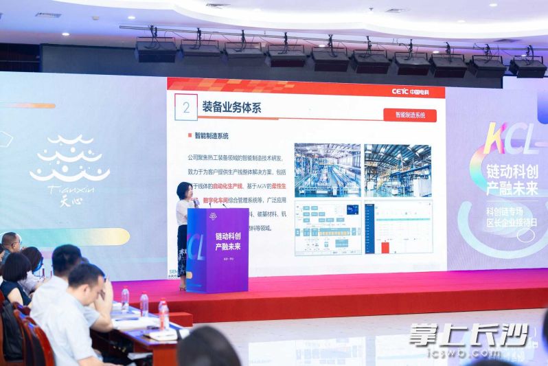 企业介绍相关产品和服务。均为天心融媒 供图