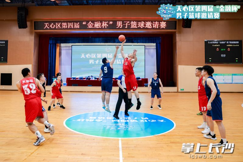 双方跳球。均为赛事组委会供图
