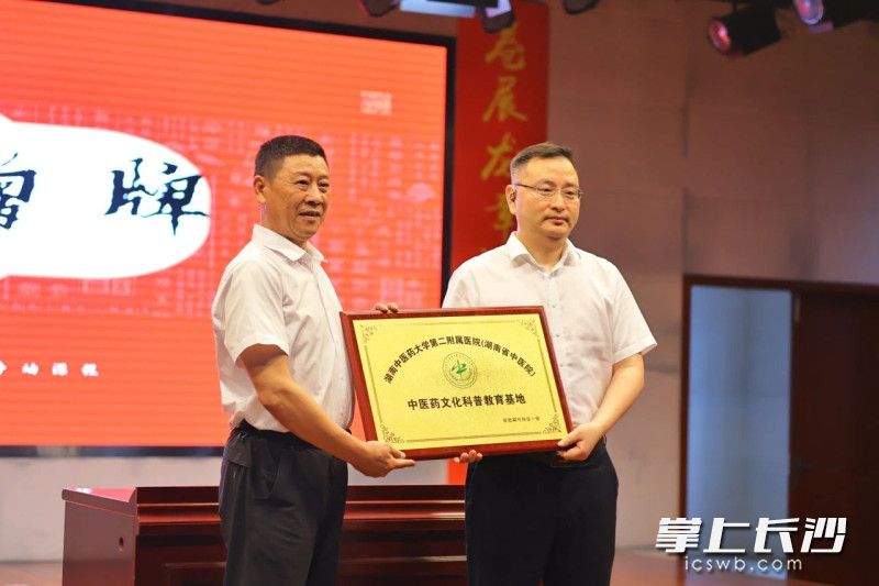 校院双方共同为基地揭牌。照片均为长沙晚报通讯员 赵津镱 摄