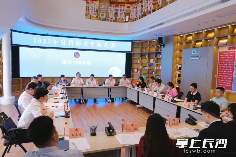 现场，海归代表纷纷剖析自身创业过程中遇到的难点，并为优化创业环境建言献策。
