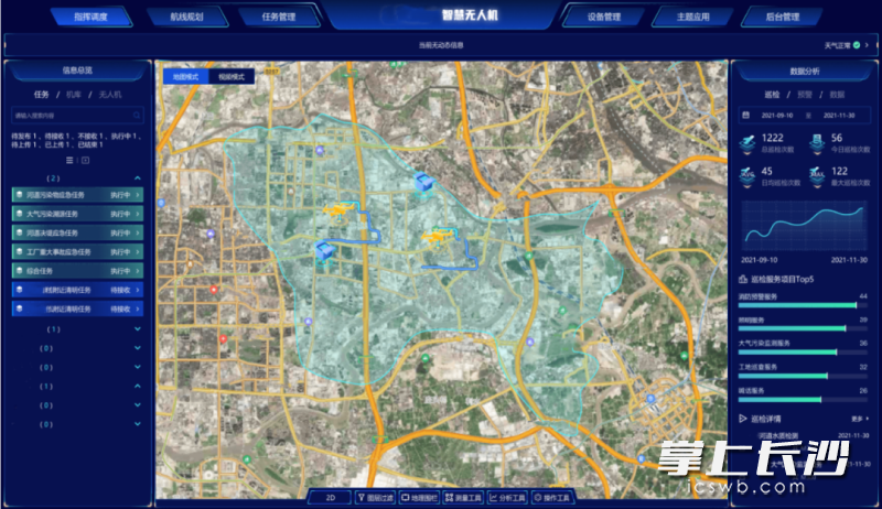 湖南中图通全域公共管理低空无人机智能共享平台。均为长沙晚报全媒体记者匡小娟摄