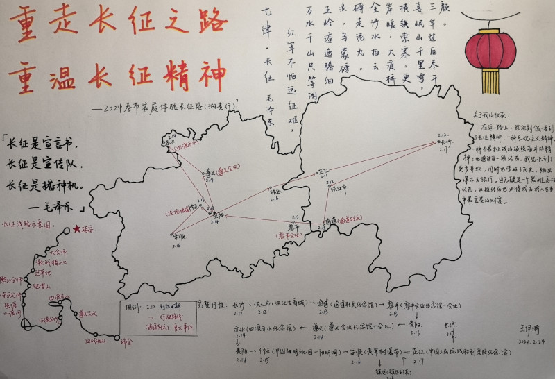 王震女儿绘制的手抄报。 受访者供图
