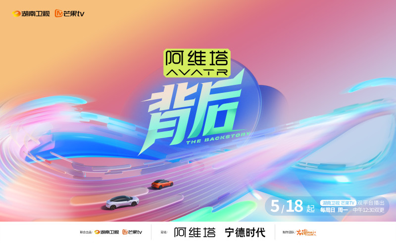 18日，湖南卫视、芒果TV创新节目《背后》即将上线。