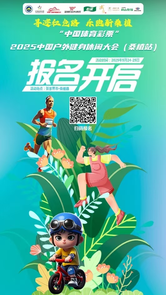 扫码报名。主办方供图