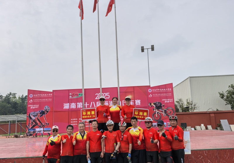 18日,2025湖南第十八届环湘自行车赛市州俱乐部排位赛在长沙复兴职业技能培训学校启动。均为长沙晚报通讯员 剑岷 供图 18日,2025湖南第十八届环湘自行车赛市州俱乐部排位赛在长沙复兴职业技能培训学校启动。均为长沙晚报通讯员 剑岷 供图