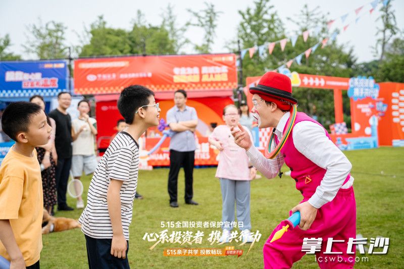 “心系投资者 携手共行动515亲子共学 投教畅玩”——2025“5.15 全国投资者保护宣传日”主题活动举行。 均为长沙晚报全媒体记者 周游 摄