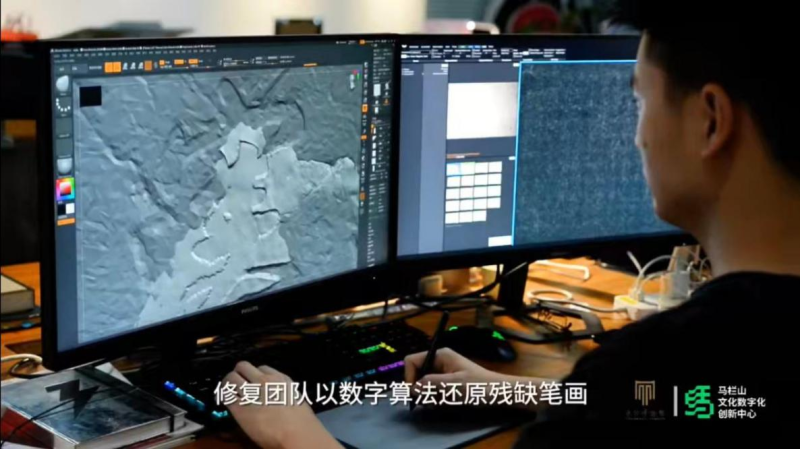 修复团队以数字算法还原残缺笔画。长沙晚报通讯员 供图