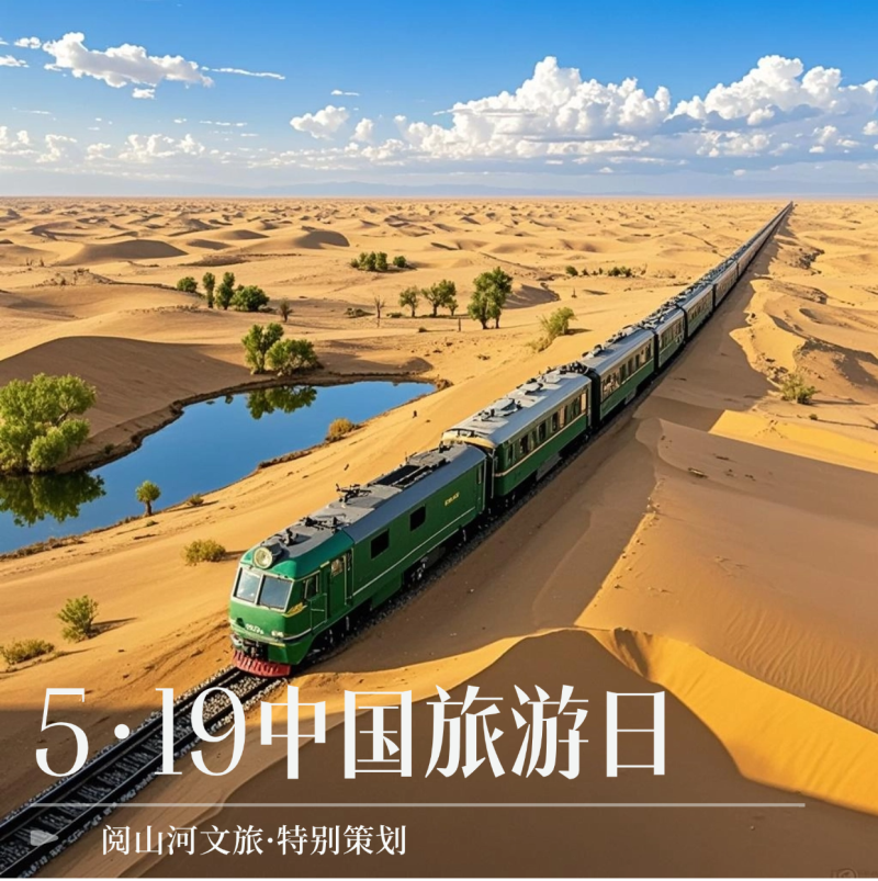 这是一条世界级的旅游景观大道，几千年来，发生过无数动人的故事，留下了很多奇迹般的景点。