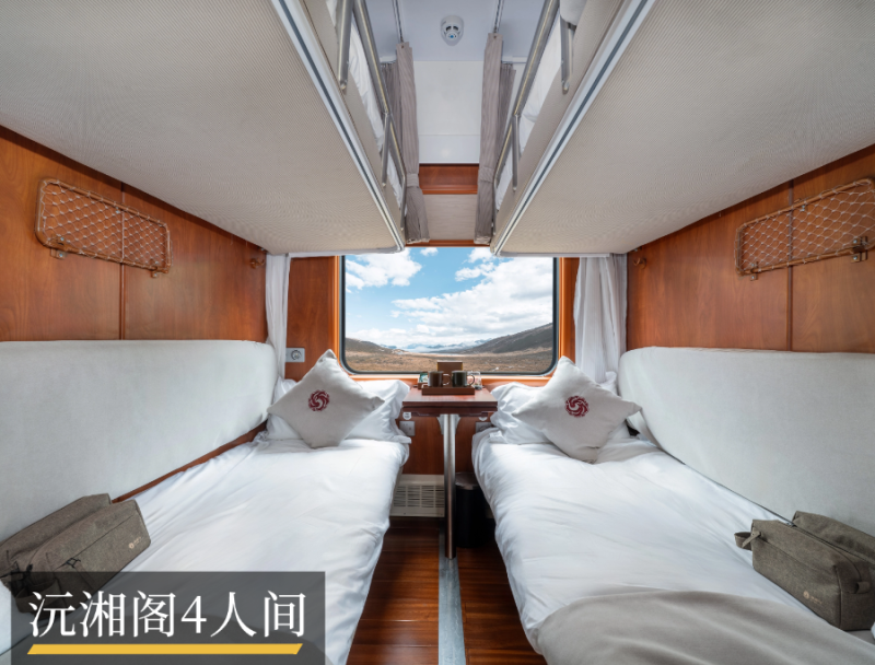 【沅湘阁·轻旅四人间】经济实用优选,144席轻旅空间(4节车厢,每节9间),创新模块化设计,配备折叠桌板、智能呼叫系统、多接口充电枢纽。简约不简单,年轻客群社交旅居新体验。 【沅湘阁·轻旅四人间】经济实用优选,144席轻旅空间(4节车厢,每节9间),创新模块化设计,配备折叠桌板、智能呼叫系统、多接口充电枢纽。简约不简单,年轻客群社交旅居新体验。