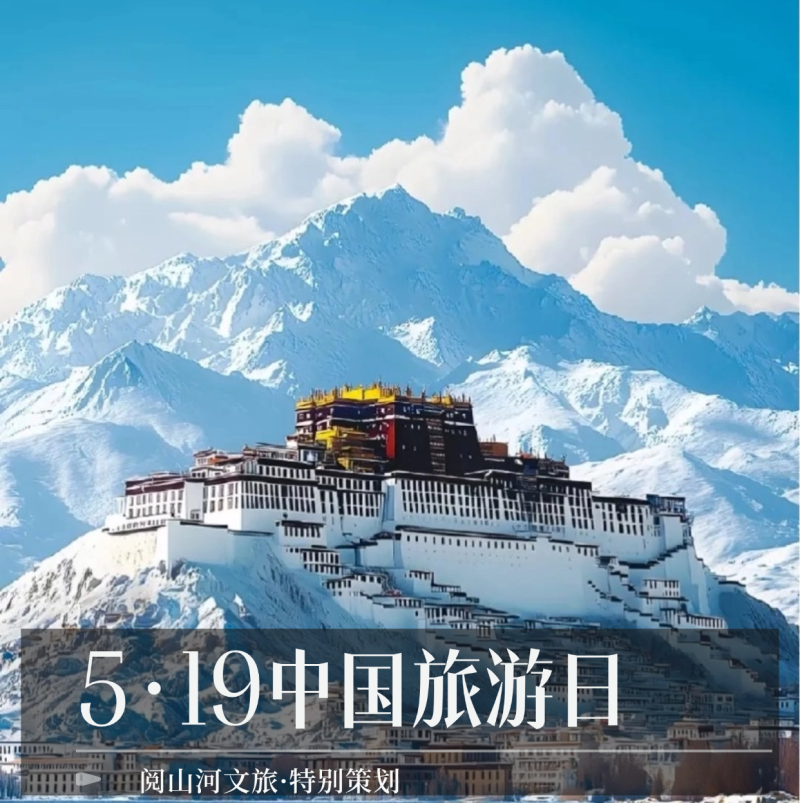 万千景致，诗和远方，触手可及。