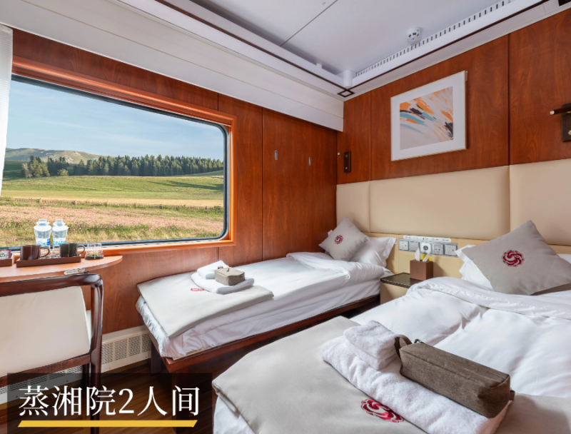 【蒸湘院·雅致双人间】静谧雅致之选,全列60席精品客房(6节车厢,每节5间),配公共卫浴、温馨布局,静享车厢里的私密时光。 【蒸湘院·雅致双人间】静谧雅致之选,全列60席精品客房(6节车厢,每节5间),配公共卫浴、温馨布局,静享车厢里的私密时光。