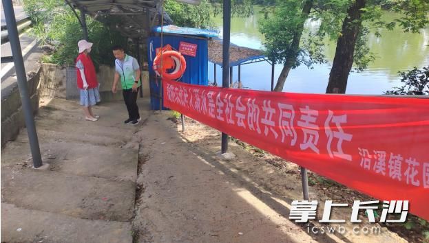 对重点水域展开拉网式排查。
