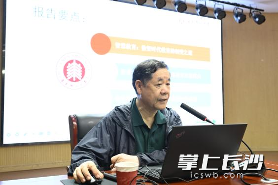 祝智庭教授应邀作主题讲座。 均为长沙晚报通讯员胡海军、李秋菊供图