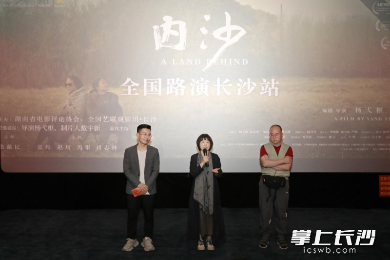 导演杨弋枢与制片人戴宇新在映后与现场观众进行交流互动。均为长沙晚报通讯员 谢文迪 供图