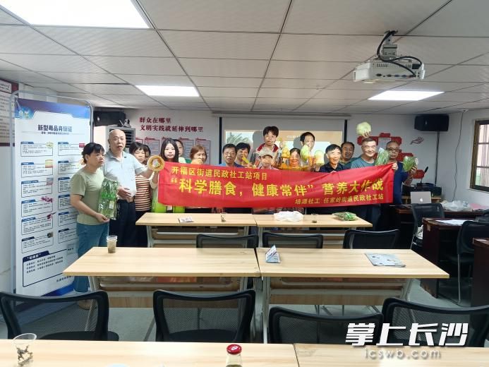 健康管理与科学饮食活动。