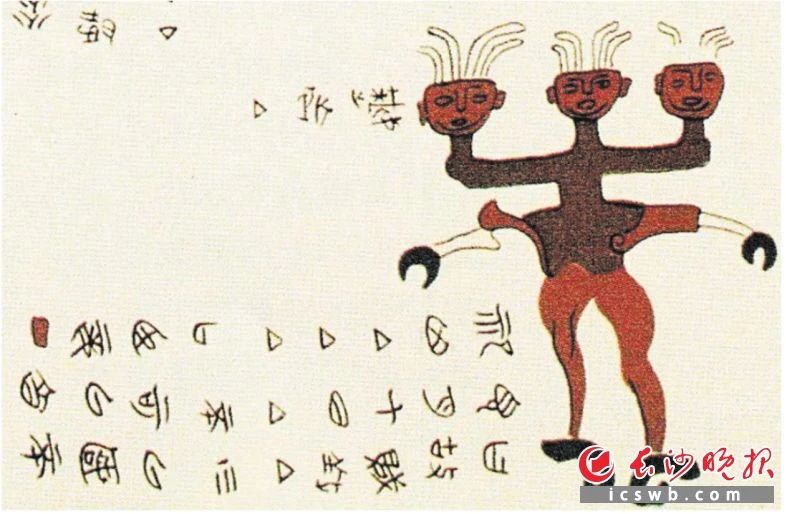 摹本细节。