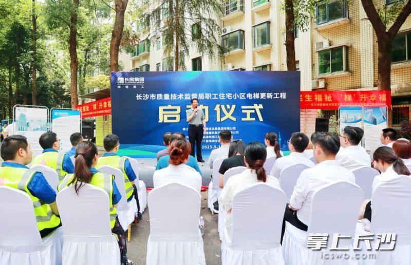 工程启动现场。通讯员供图