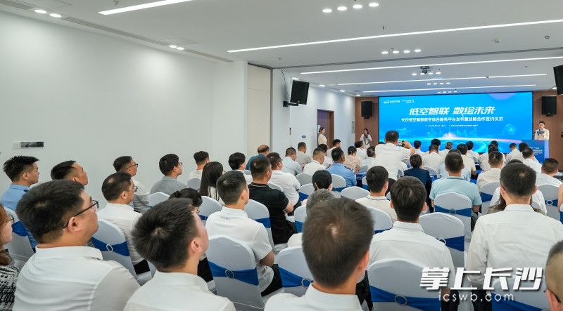 平台发布暨战略合作签约活动现场。  长沙晚报全媒体记者 陈飞 摄