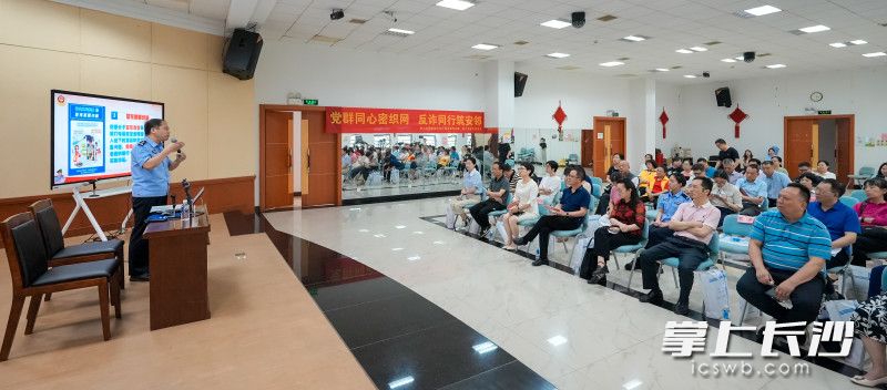 在法治宣讲环节，长沙市公安局雨花分局警官刘杰以案说法，生动解析“刷单返利”“冒充公检法”等典型案例。 均为长沙晚报全媒体记者陈飞摄