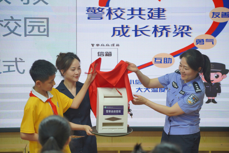 博才咸嘉小学有了“警察叔叔信箱”。