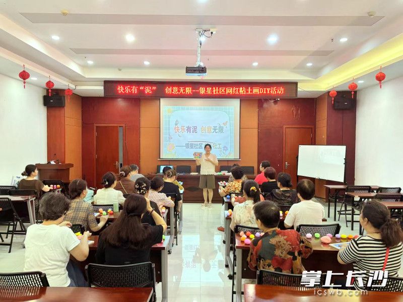 网红黏土画DIY活动。