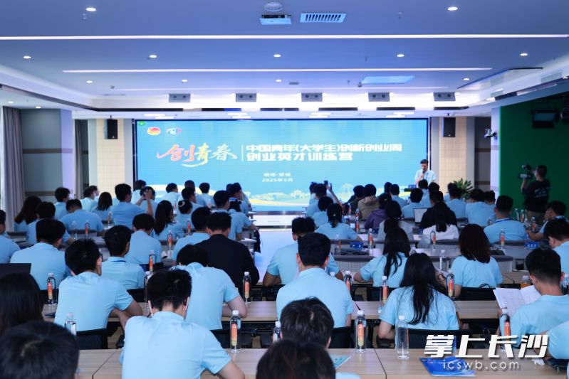 来自全国各地的百名大学生汇集长沙望城,共同参加创业英才训练营开班仪式。 来自全国各地的百名大学生汇集长沙望城,共同参加创业英才训练营开班仪式。