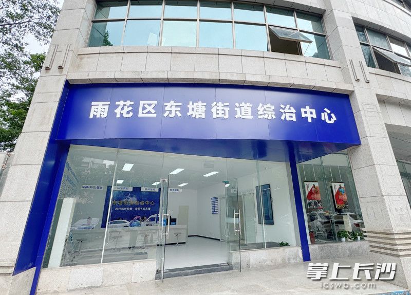 雨花区东塘街道社会治安综合治理中心正式投运。 均为全媒体记者 周游 摄