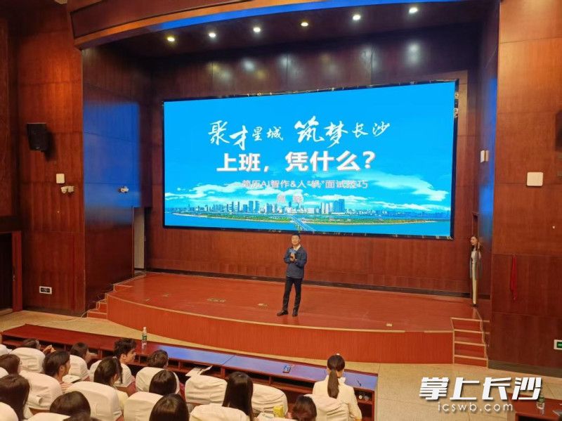 当日，大学生求职训练营活动同步在湖南生物机电职业技术学院举行。