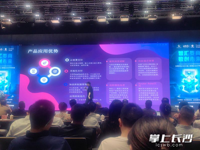 润泽美智发布元枢智链企业大脑2.0版。长沙晚报全媒体记者 匡小娟 摄。