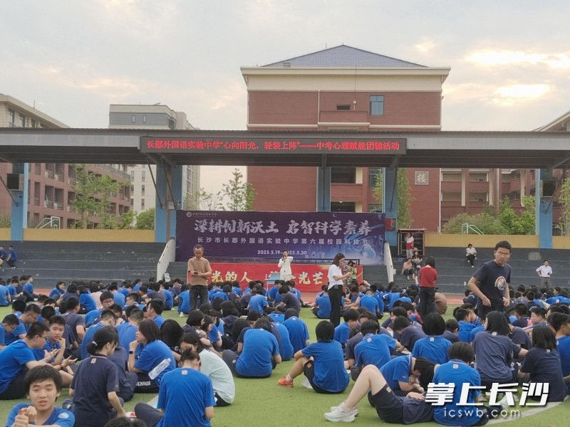 心理辅导活动现场。