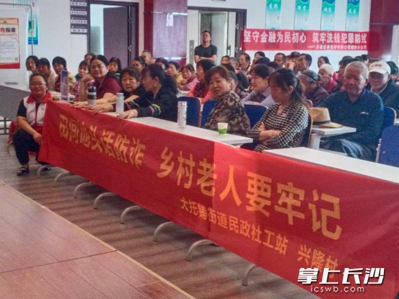 反诈活动现场。