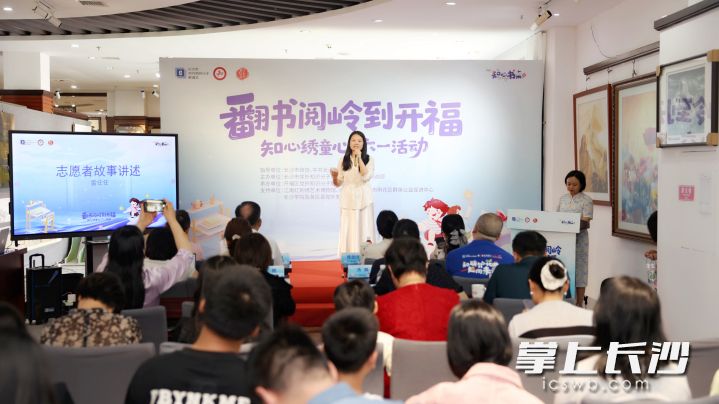 “翻书阅岭”到开福——知心绣童心六一活动现场。均为长沙晚报全媒体记者 盛磊 摄