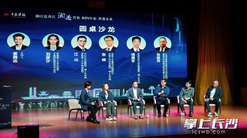 在圆桌沙龙上，与会专家分享各自的教育观察。
