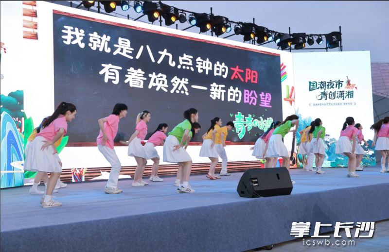 “湖湘仲景中医药文化流动夜市·青年专场”现场，湖南中医药大学师生代表带来了热情洋溢的歌舞表演。均为长沙晚报全媒体记者 林暘 杨蔚然 摄影报道