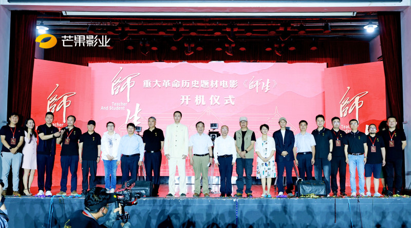 出席嘉宾与主创合影。均为芒果影业供图