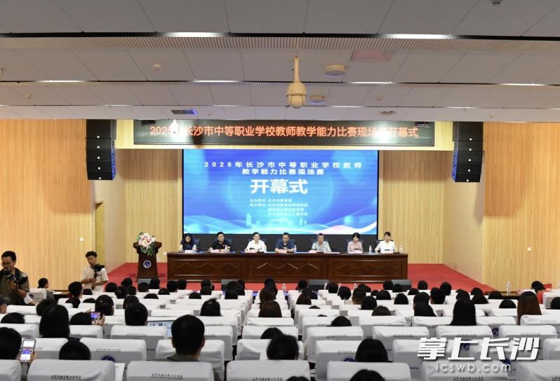 5月23日至24日，由长沙市教育局主办的2025年长沙市中等职业学校教师教学能力比赛现场决赛于长沙高新技术工程学校举行。 均为长沙晚报通讯员刘建华摄
