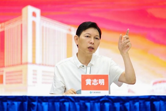 黄志明发言