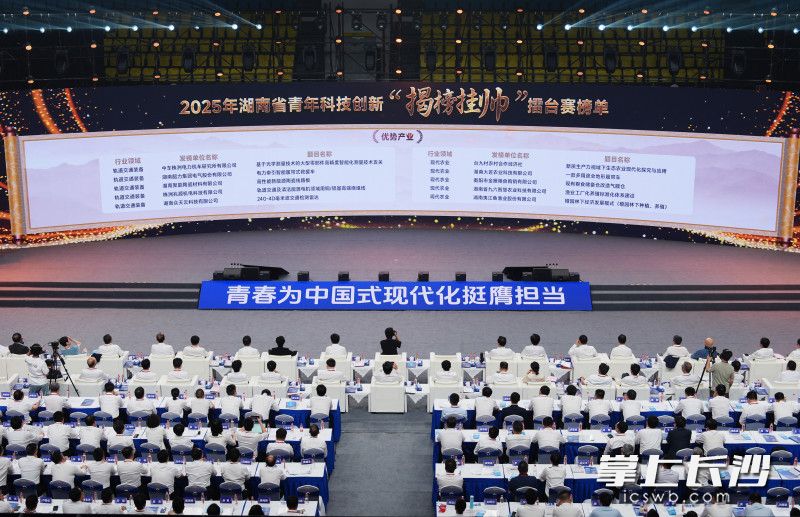 2025年湖南省青年科技创新“揭榜挂帅”擂台赛榜单发布。 长沙晚报全媒体记者 郭雨滴 摄
