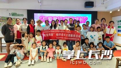 相伴成长主题服务活动。