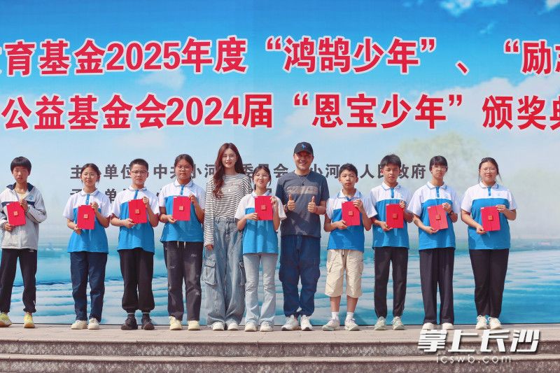 鸿鹄文化教育基金连续第4年在小河乡举行奖学助教活动。