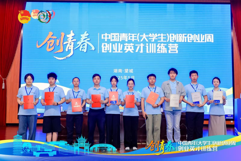 来自全国90所高校的100名青年才俊相聚长沙,从理论学习到实地观摩,从思维碰撞到资源链接,大家在“创青春”的舞台上汲取养分,收获满满。 均为望城团区委供图 来自全国90所高校的100名青年才俊相聚长沙,从理论学习到实地观摩,从思维碰撞到资源链接,大家在“创青春”的舞台上汲取养分,收获满满。 均为望城团区委供图