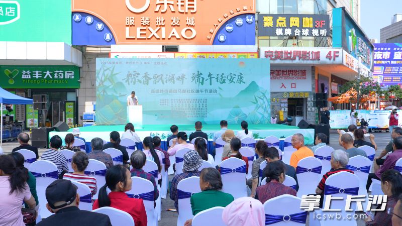 2025年望城区“我们的节日·端午”主题活动暨高塘岭街道斑马湖社区“粽香飘湖畔，端午话安康”主题活动举行。