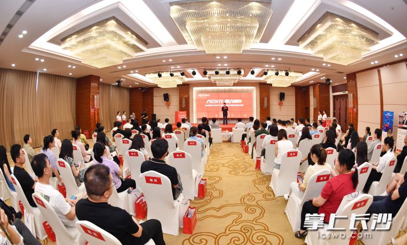 26日下午，长沙银行千企万户大走访新长海创业基地专场活动在新长海国际会议中心举行。 均为长沙晚报全媒体记者王志伟摄