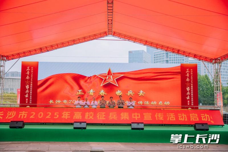 活动正式启动。