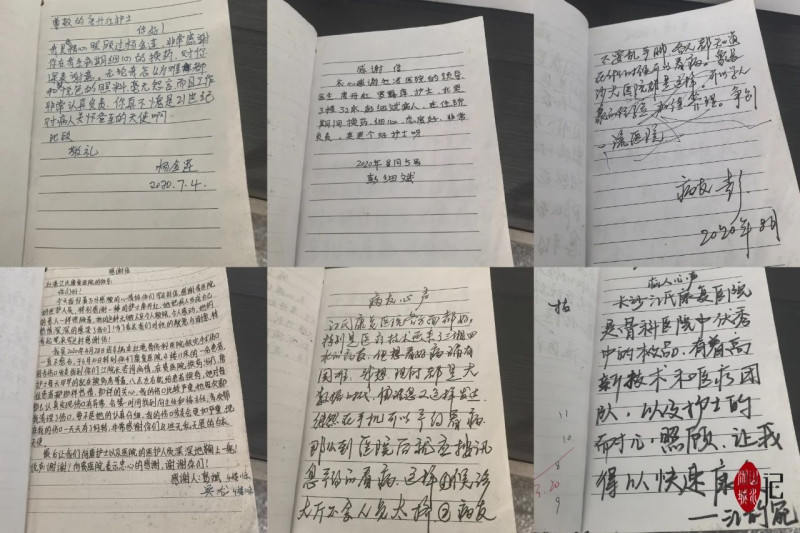 医院心声本上病人们的留言（部分）。刘丹 摄