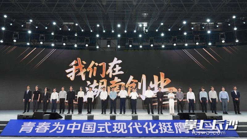愿这群创业青年在湖南种下“金种子”，收获“参天树”，收获“金果子”。