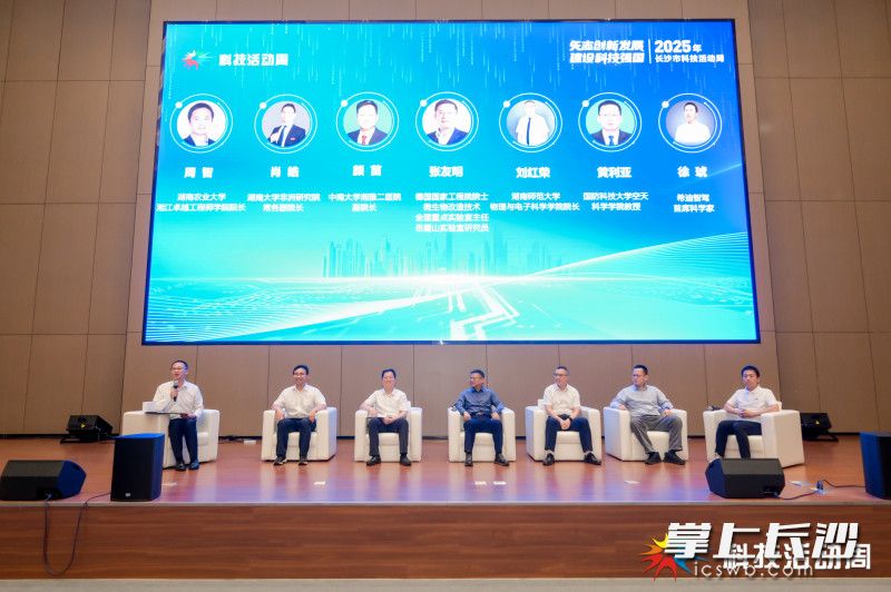 未来产业关键技术突破与创新路径研讨。